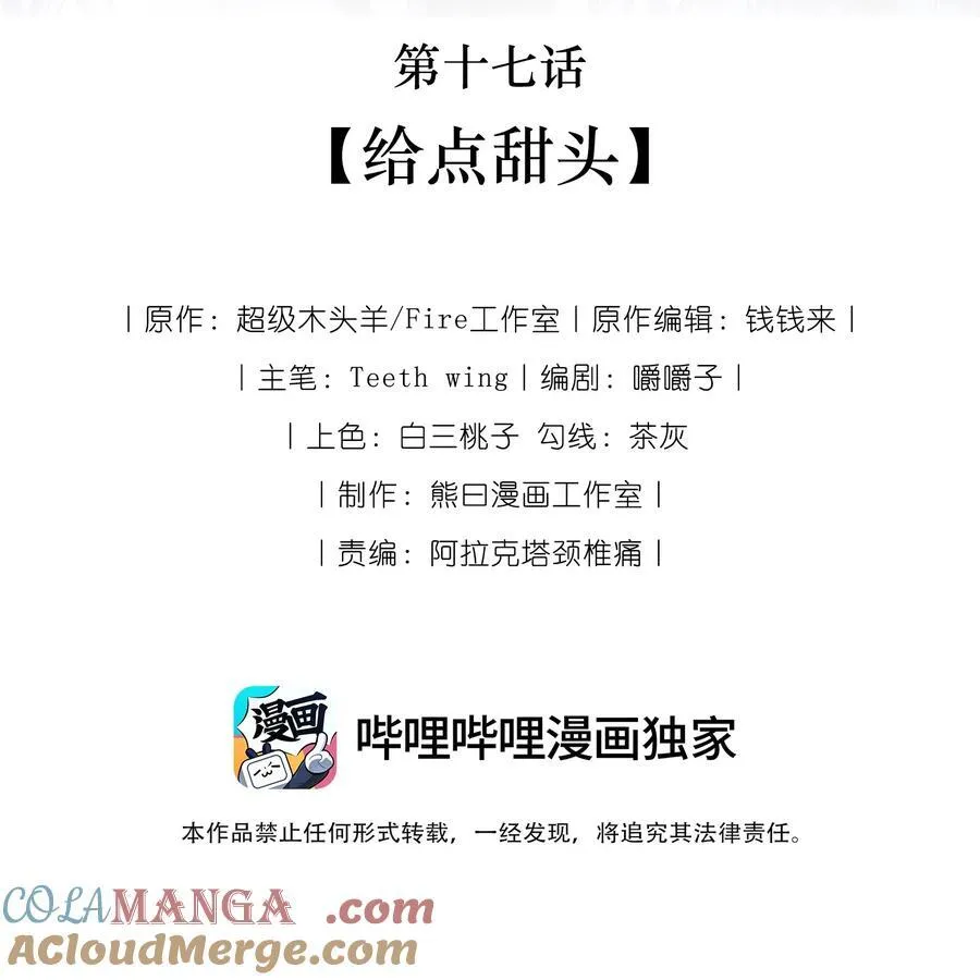 017 给点甜头21