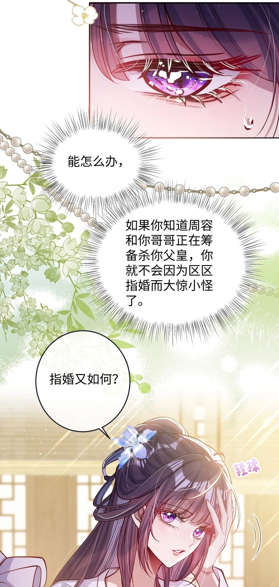 023 想夺兵权？1