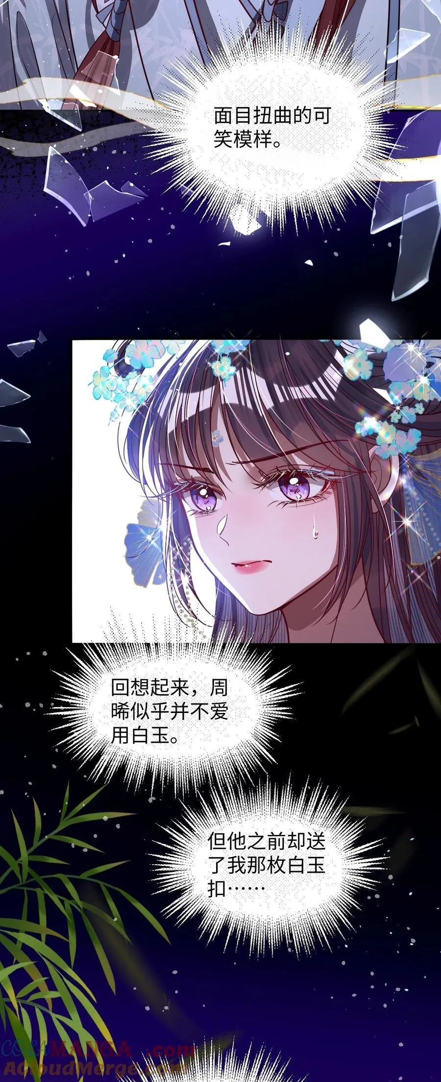 018 撞破18