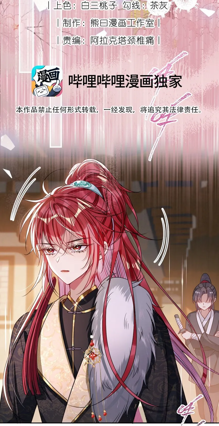 008 真不公平啊16