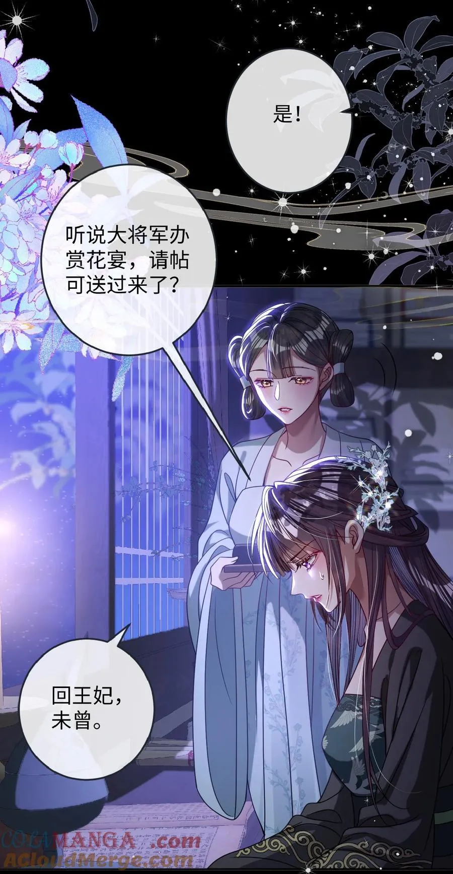 024 我等你6