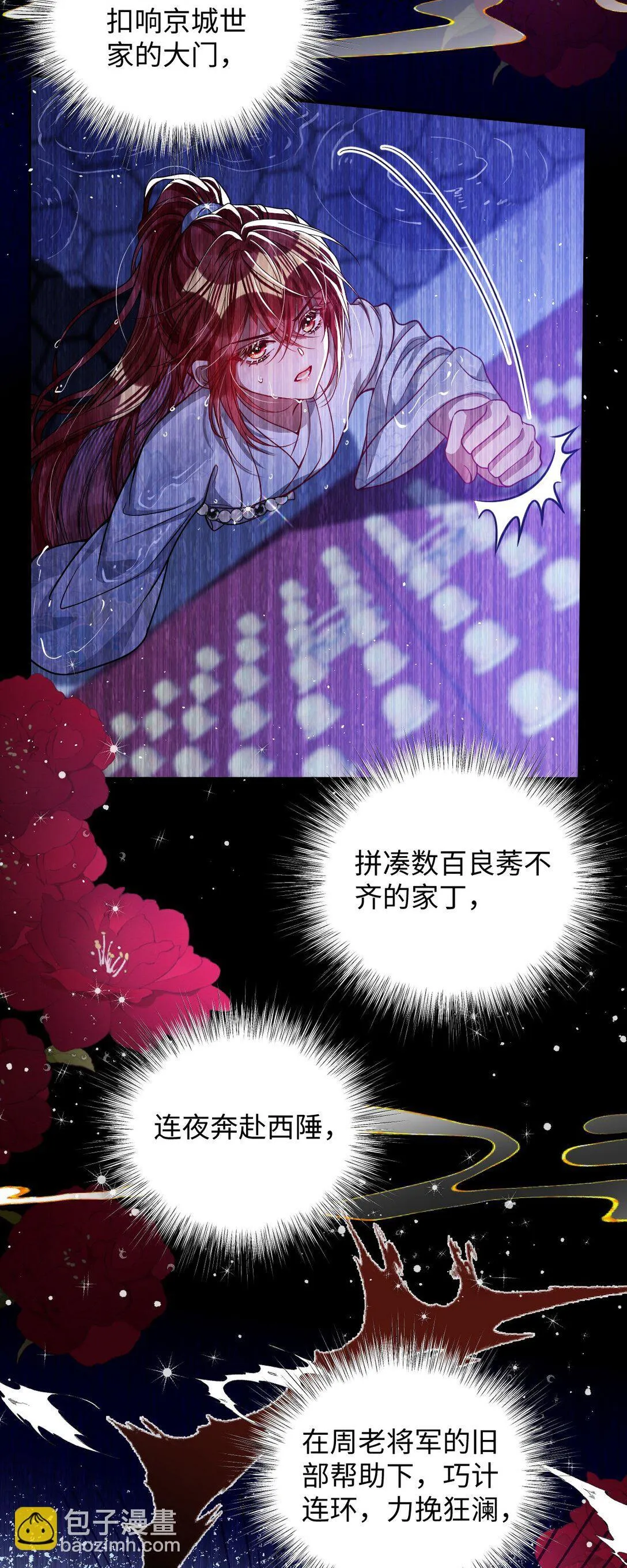 023 想夺兵权？9