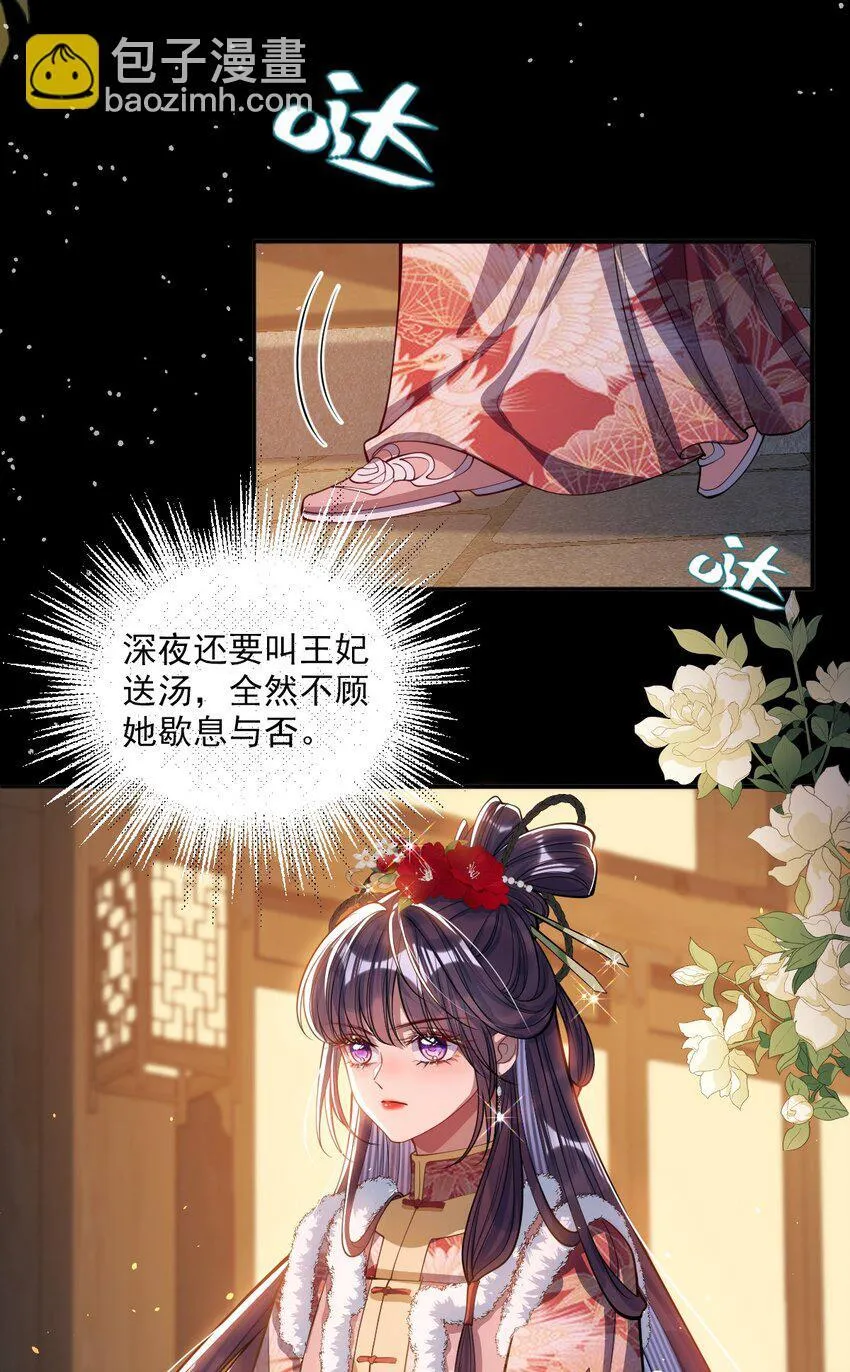 011 我所欲也8