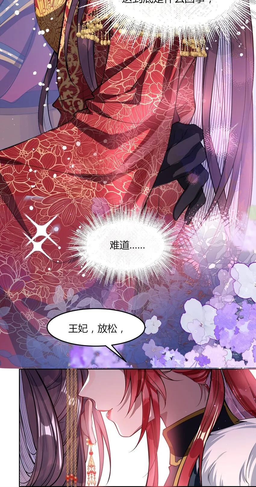 002 她知道了？22