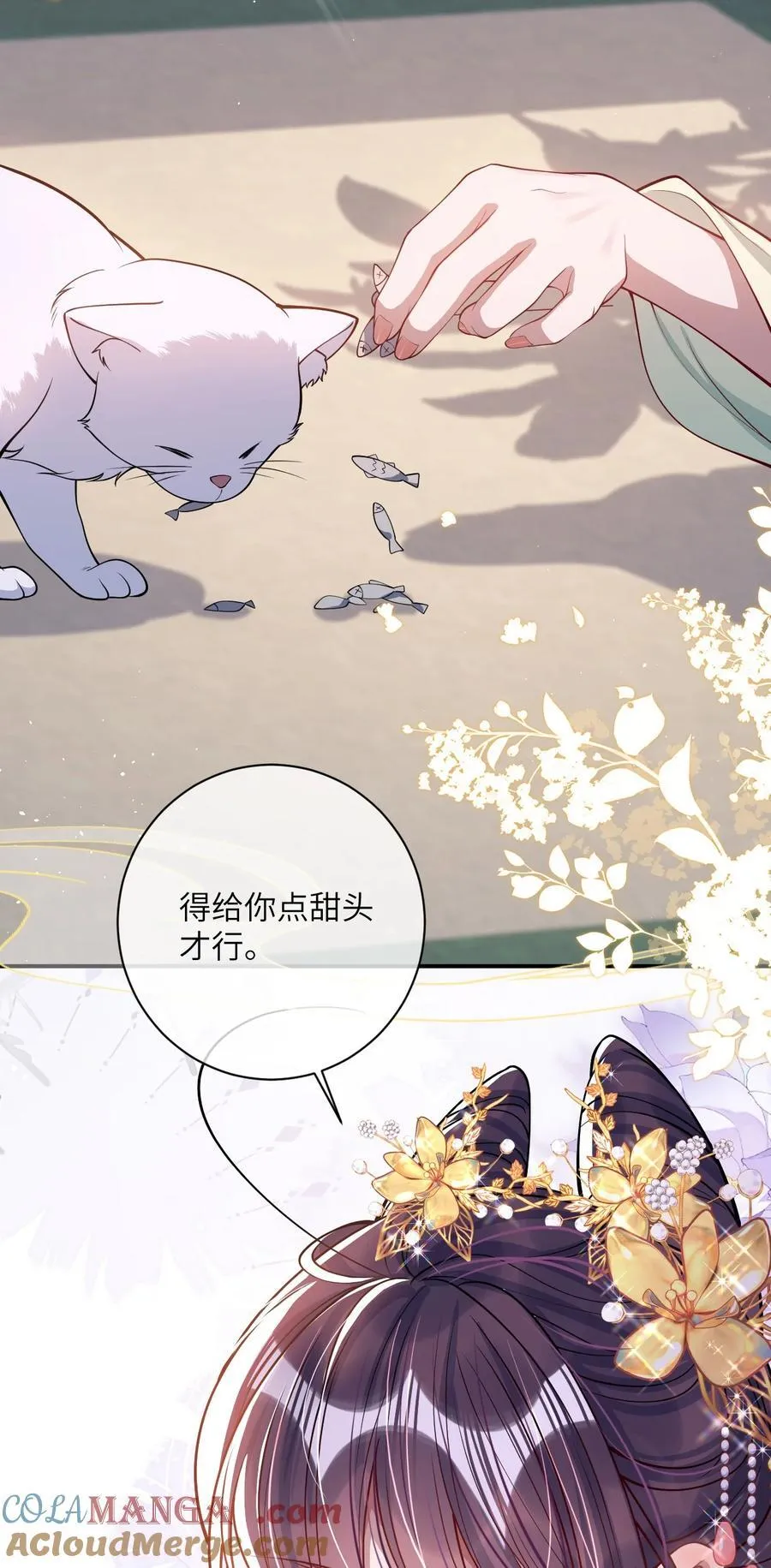 017 给点甜头27
