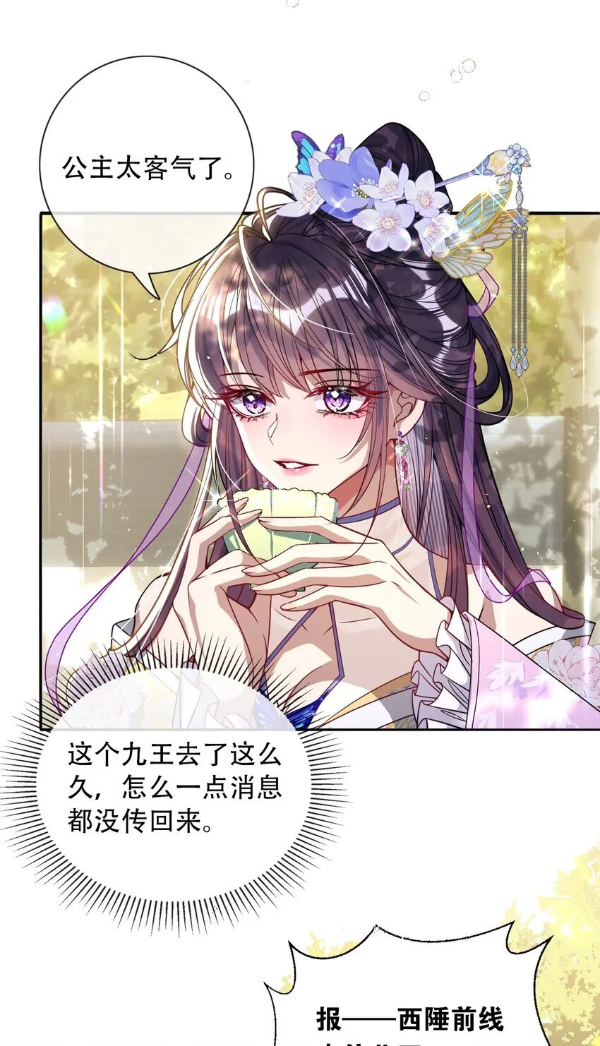 005 你以为我不敢？8