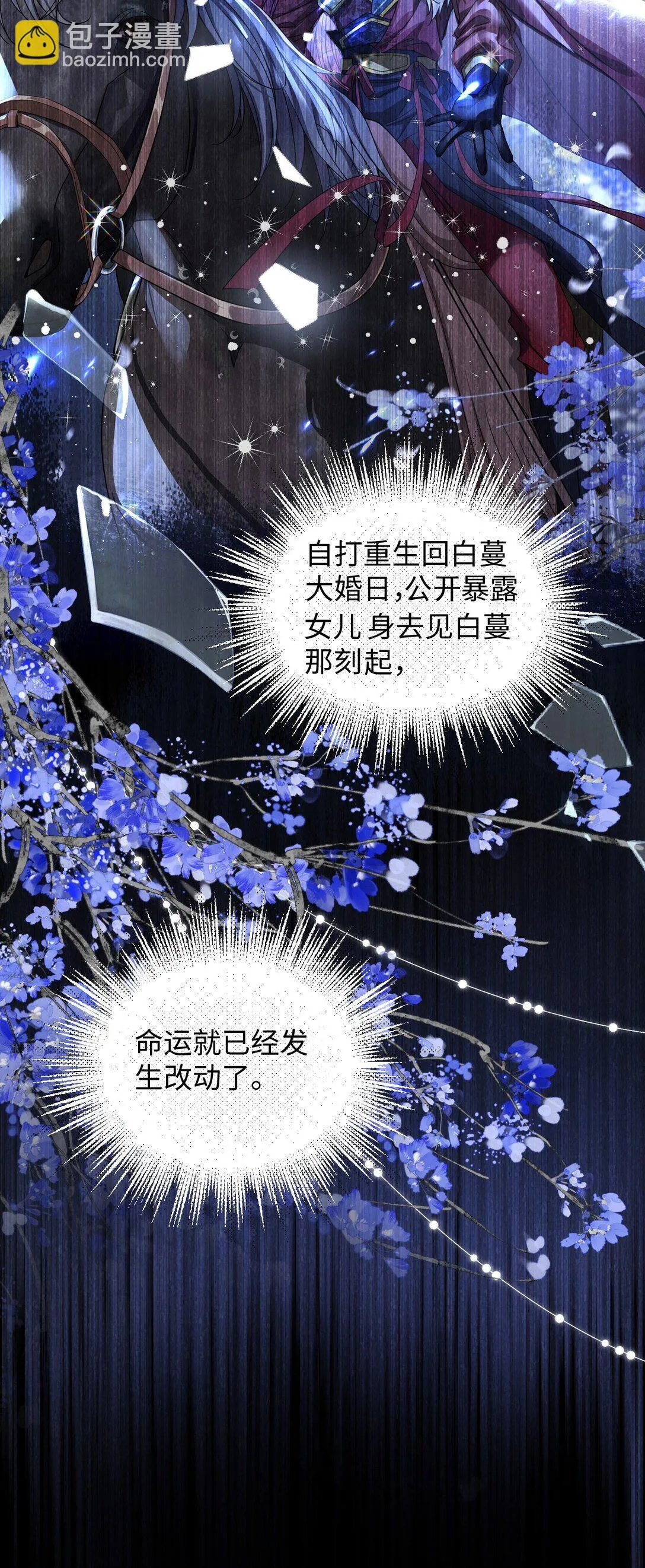 023 想夺兵权？25