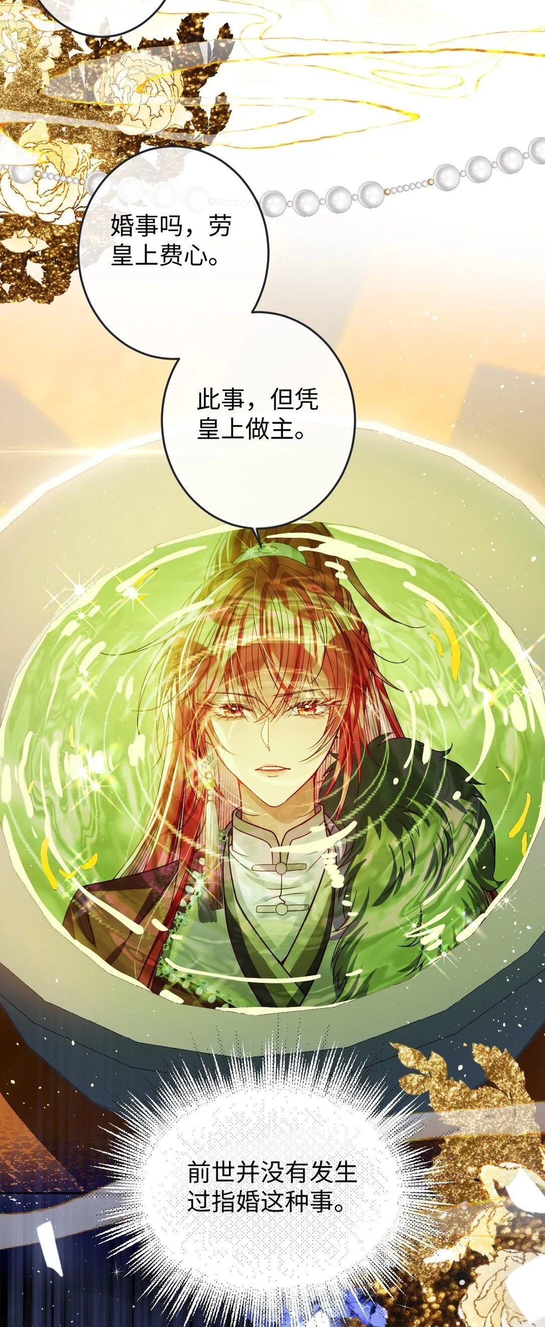 023 想夺兵权？23
