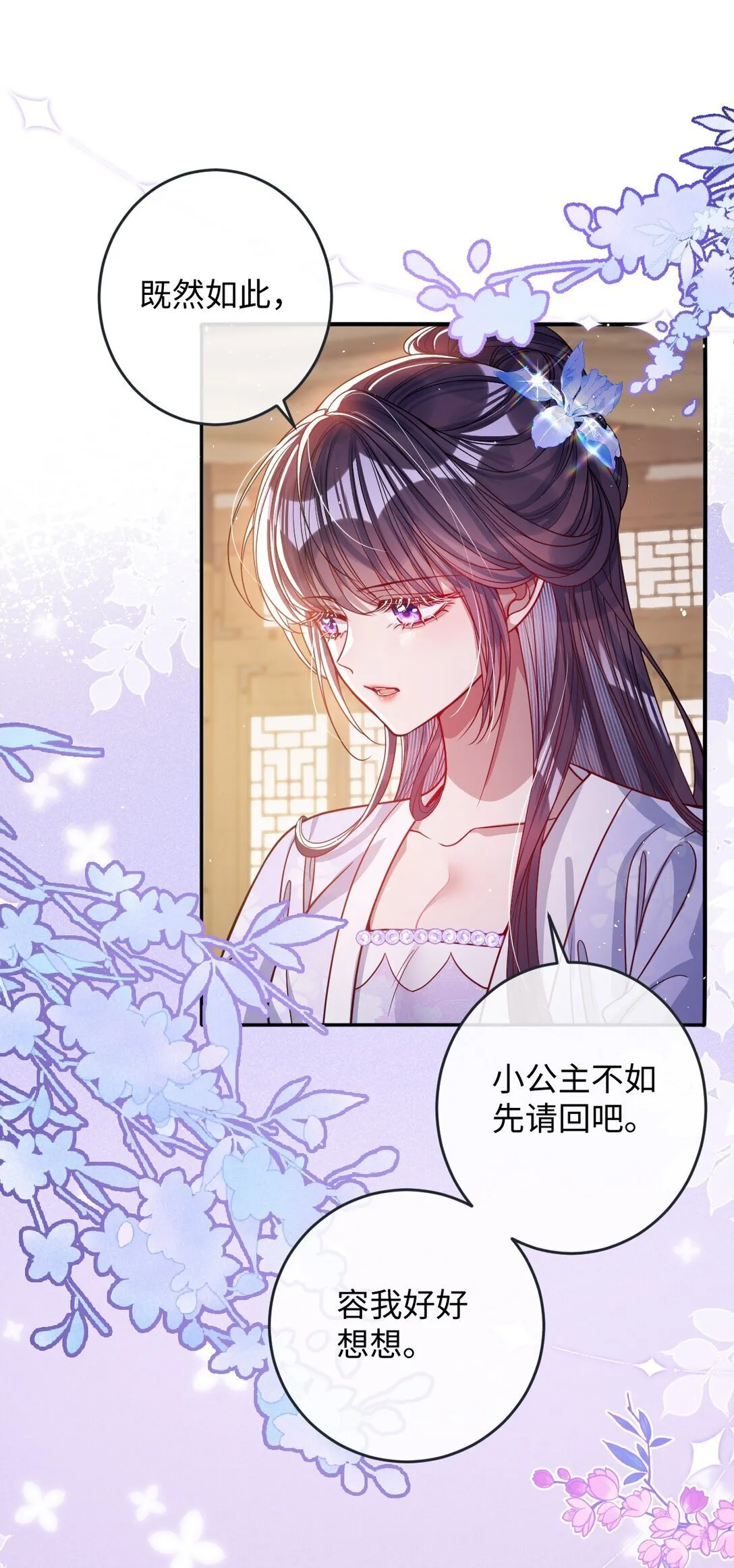 023 想夺兵权？4