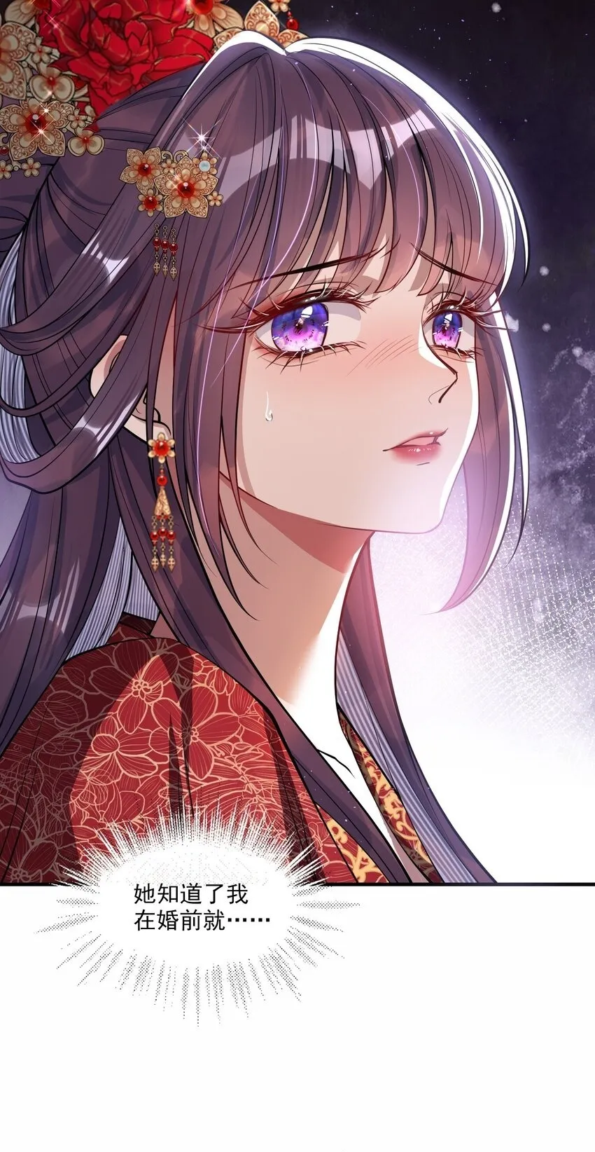 002 她知道了？25