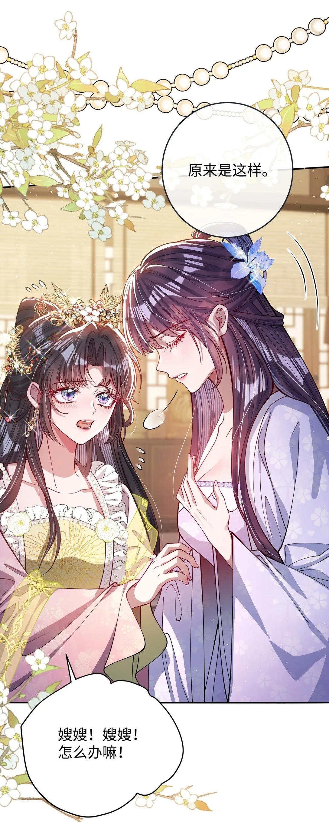 023 想夺兵权？0