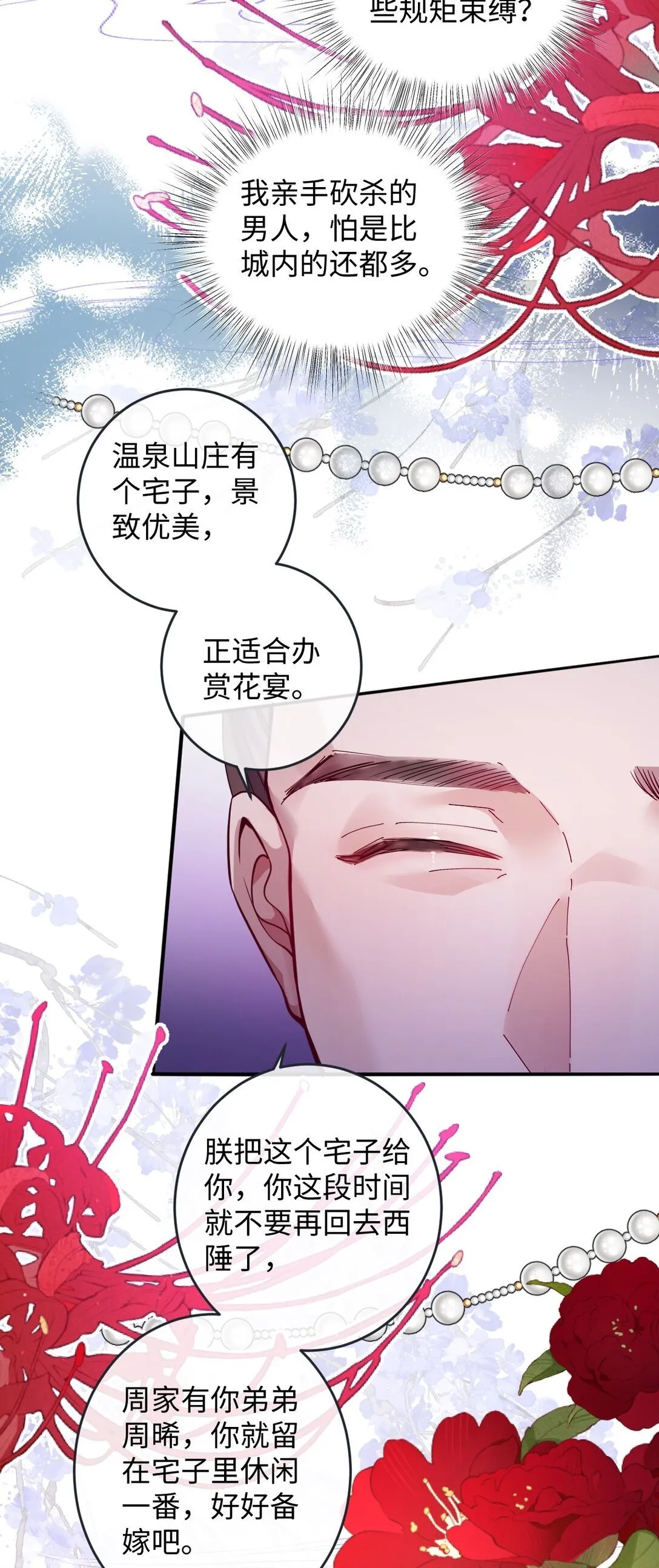 023 想夺兵权？33