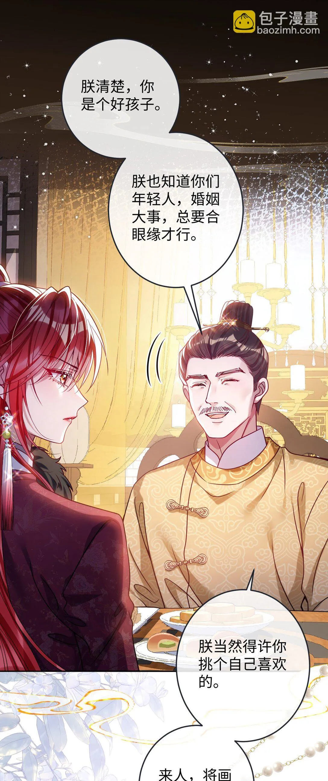023 想夺兵权？26