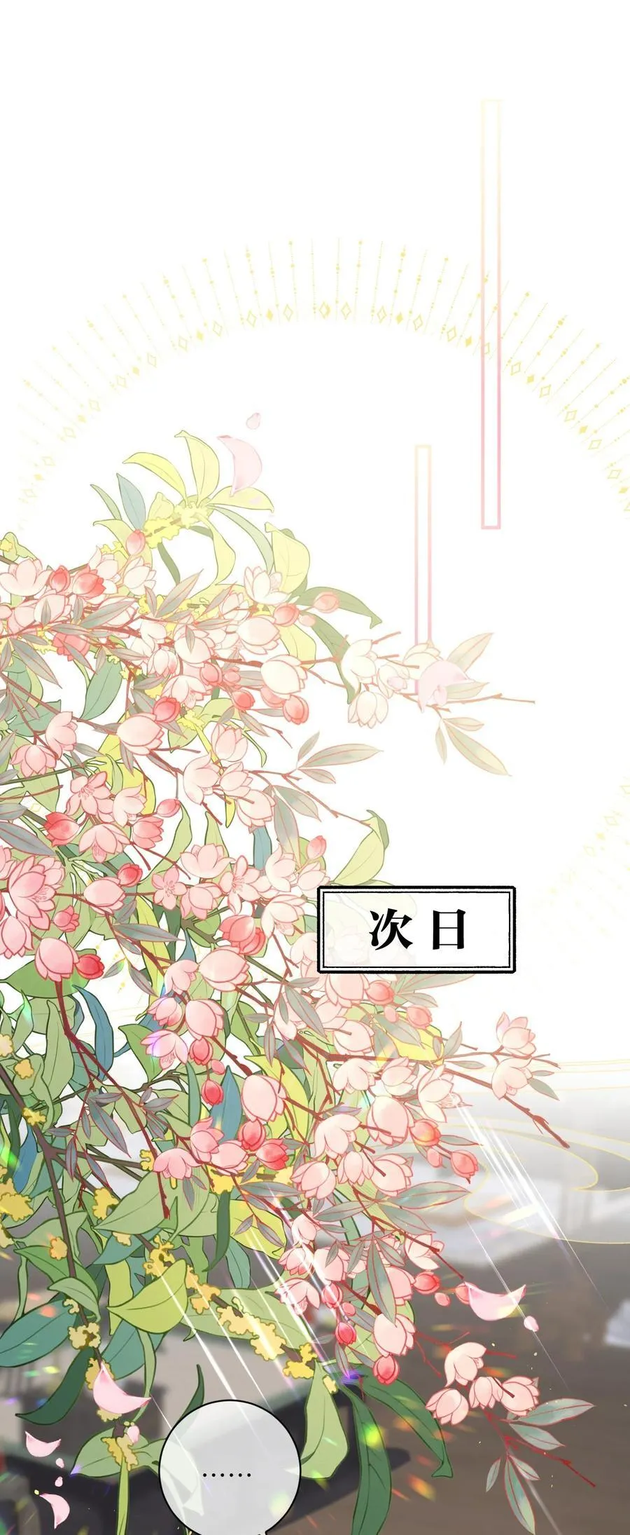 017 给点甜头22