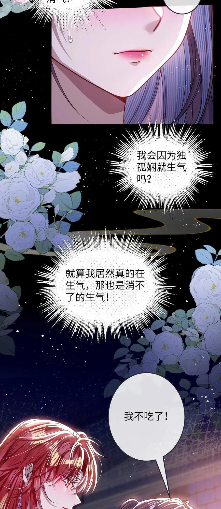 021 嘘！别动19