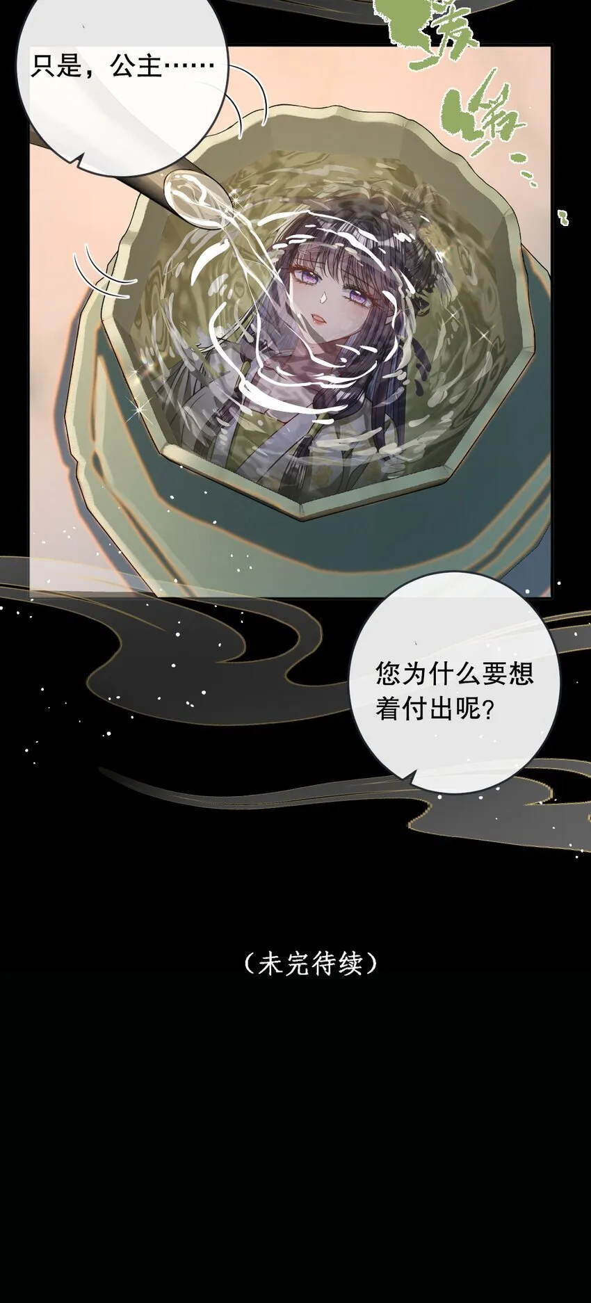 008 真不公平啊35