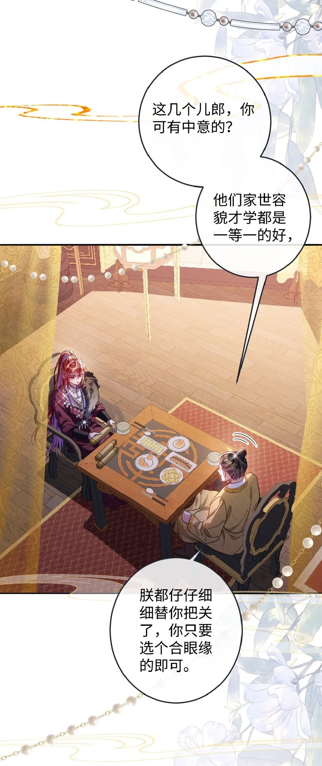 023 想夺兵权？28