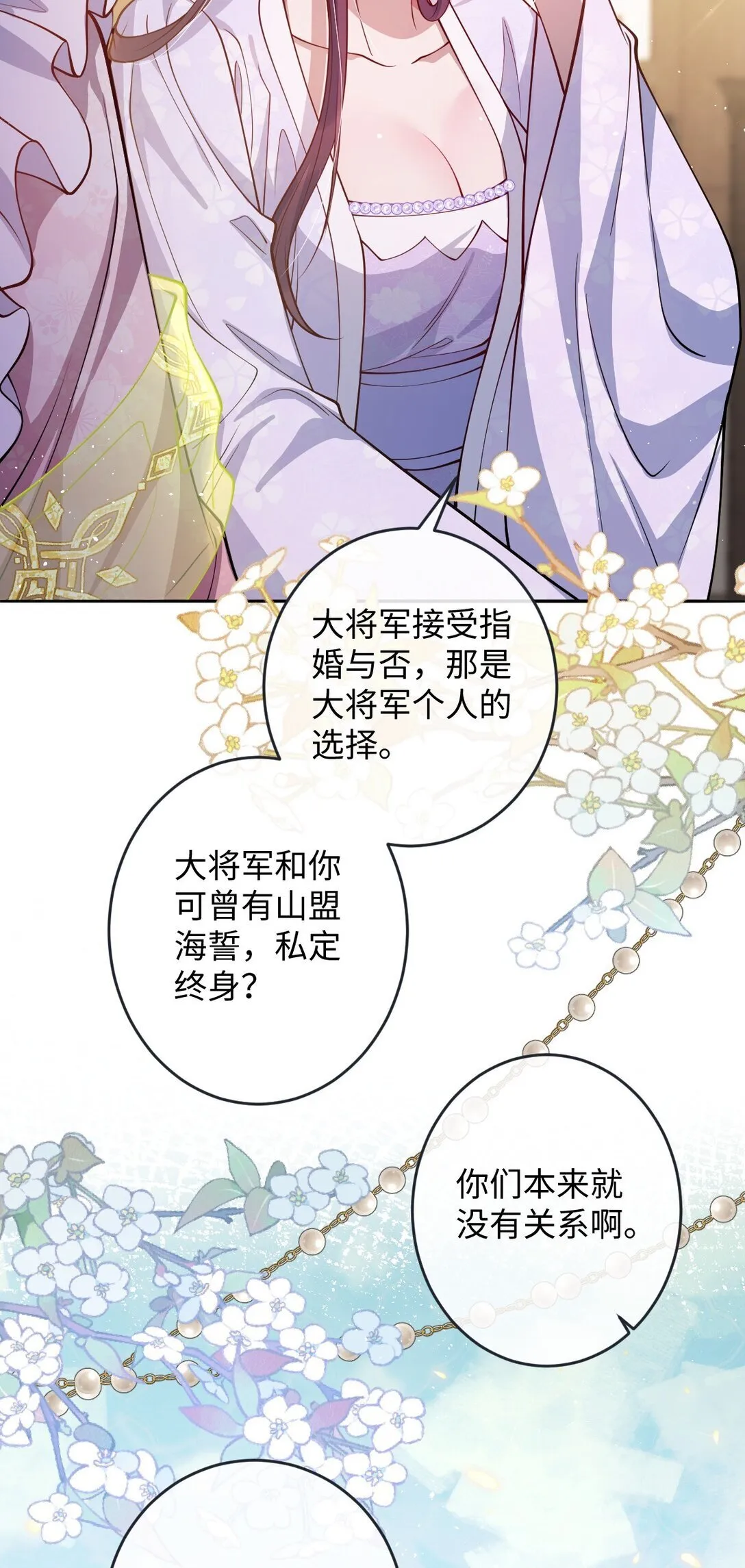 023 想夺兵权？2