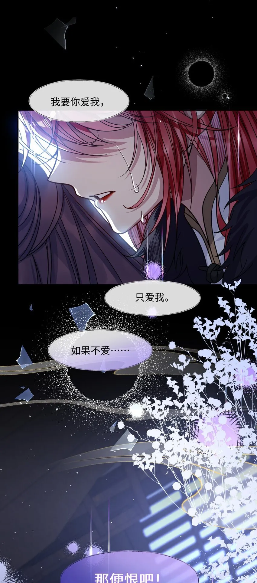 006 你只能爱我44