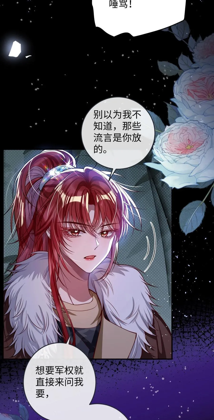 018 撞破23