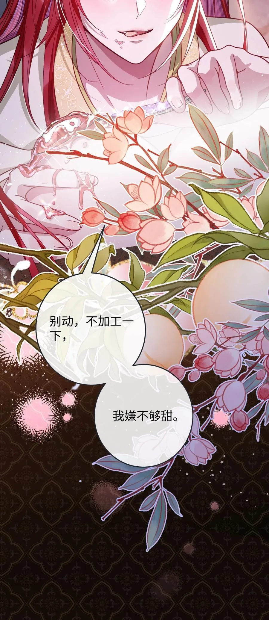 021 嘘！别动23