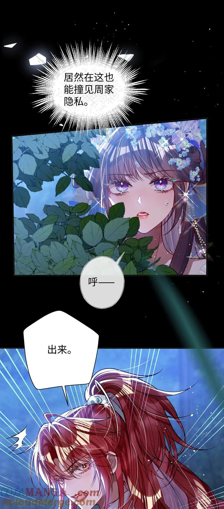 018 撞破26