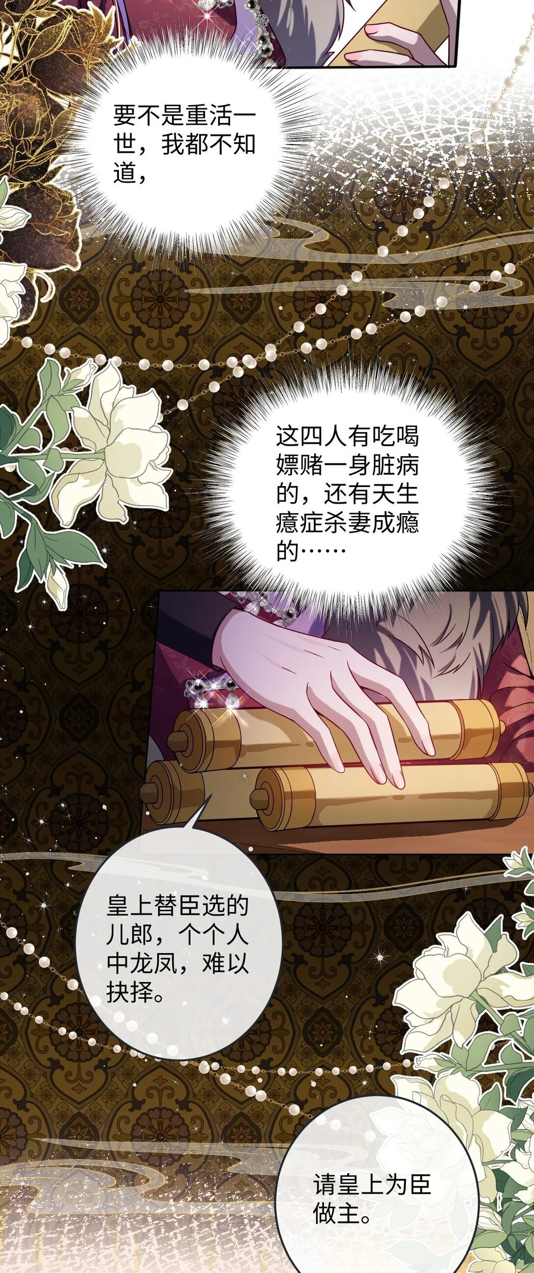023 想夺兵权？30