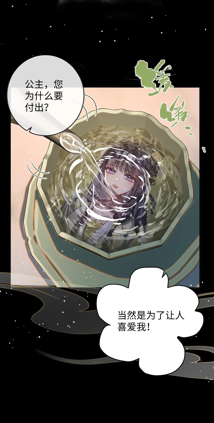 008 真不公平啊37