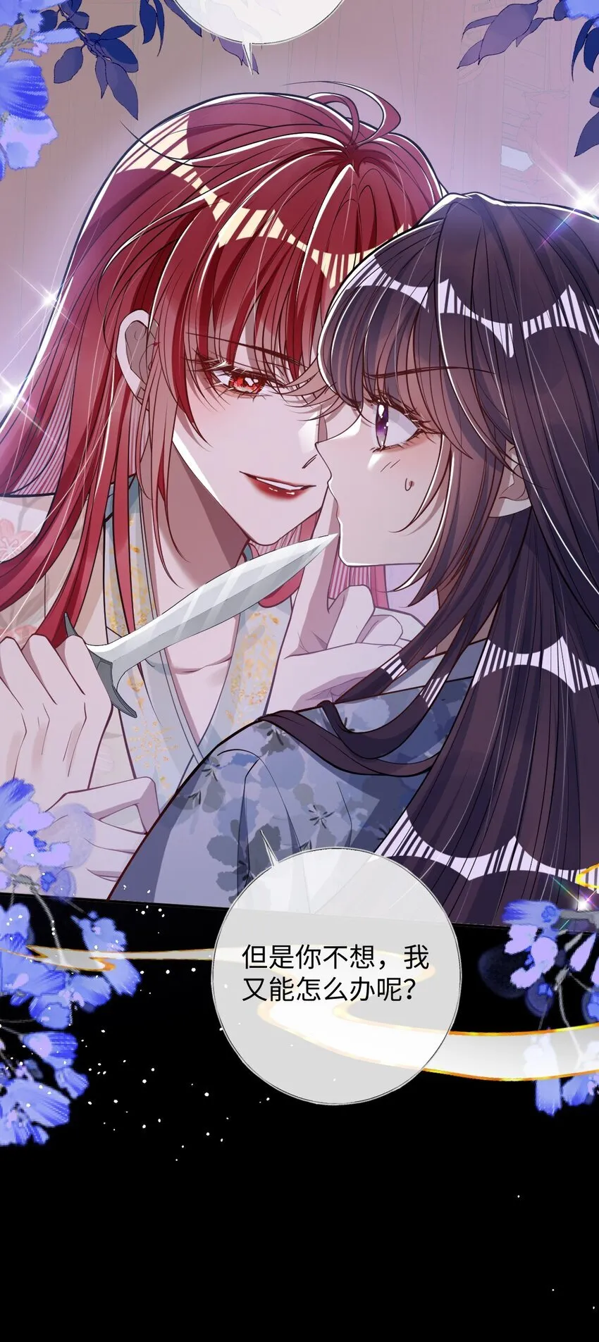 012 你这疯子11