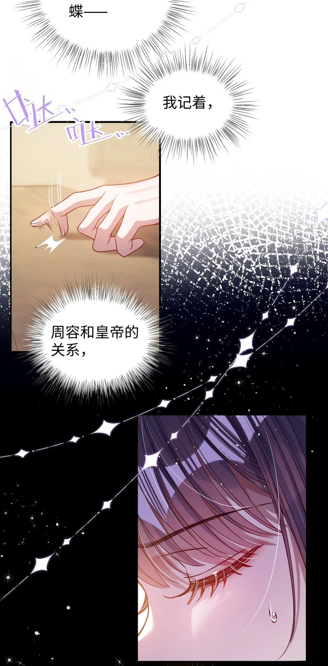 023 想夺兵权？6