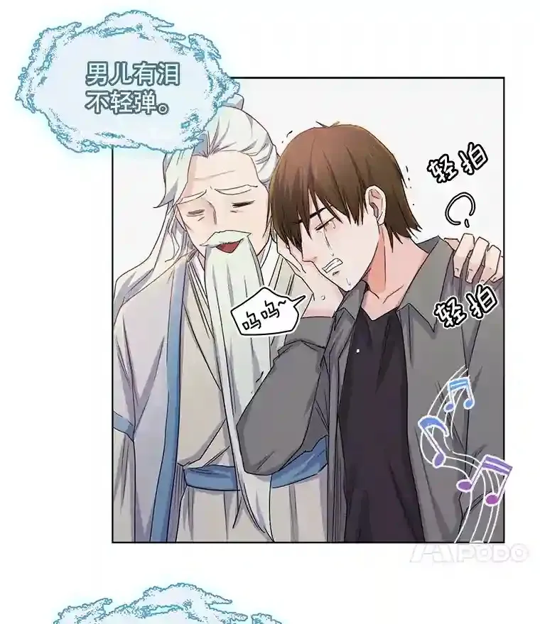 2.找兼职28