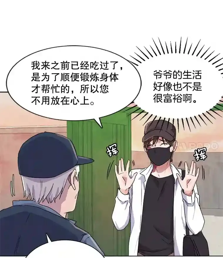 1.恢复容貌47