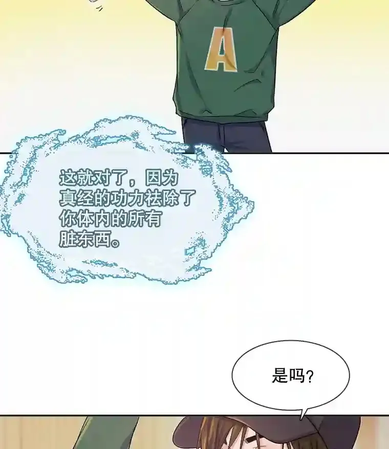 2.找兼职43