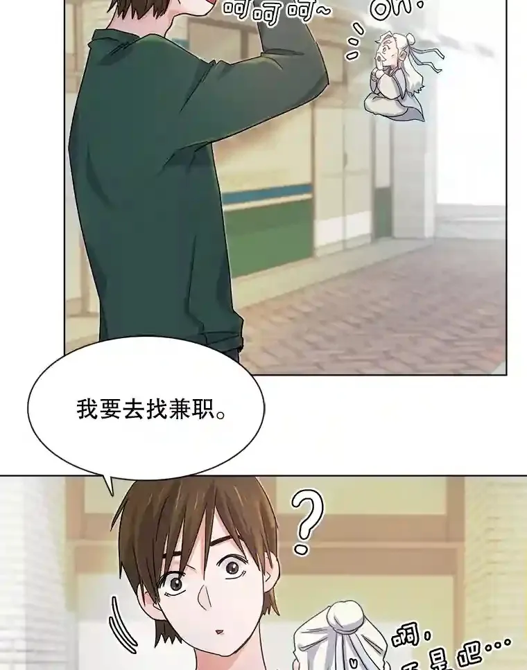 2.找兼职66