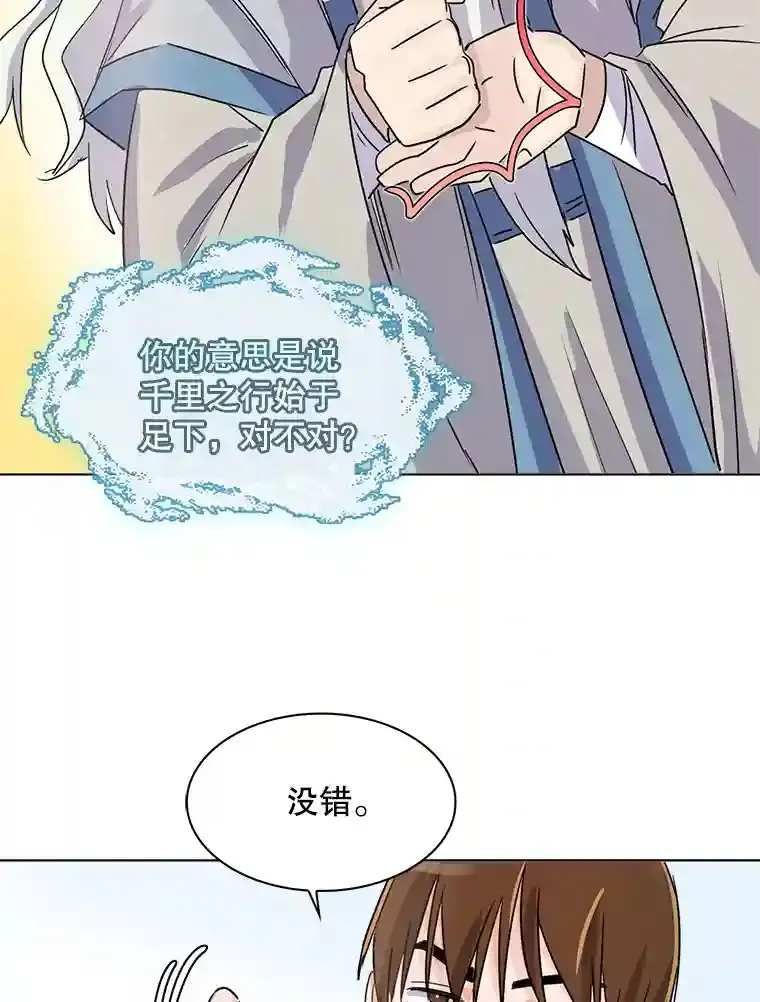 2.找兼职71