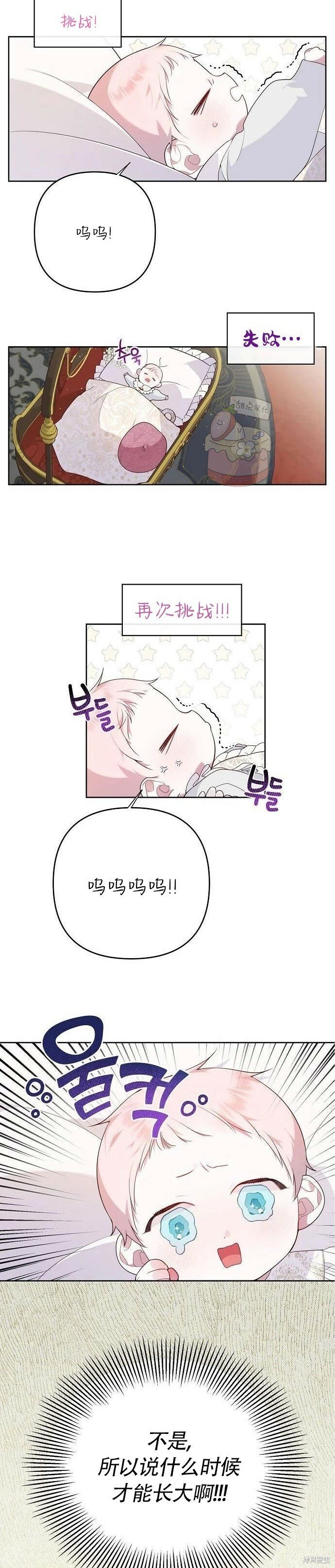 [第3话] 梅贝尔生病了_23