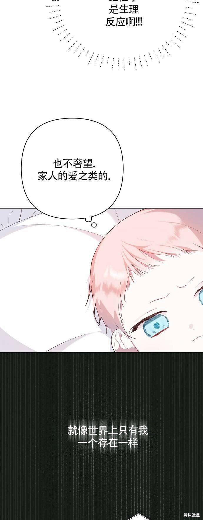 [第1话] 重生为公主了!48