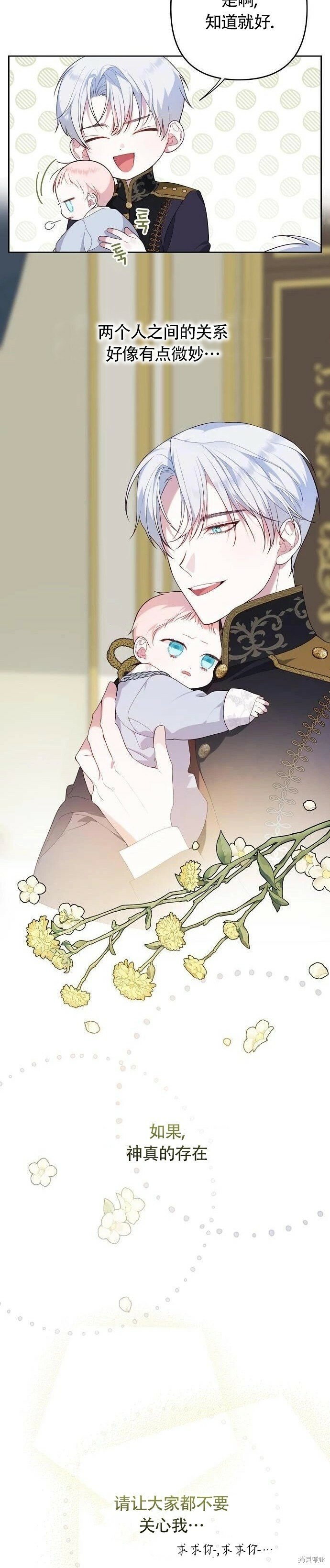 [第3话] 梅贝尔生病了_14