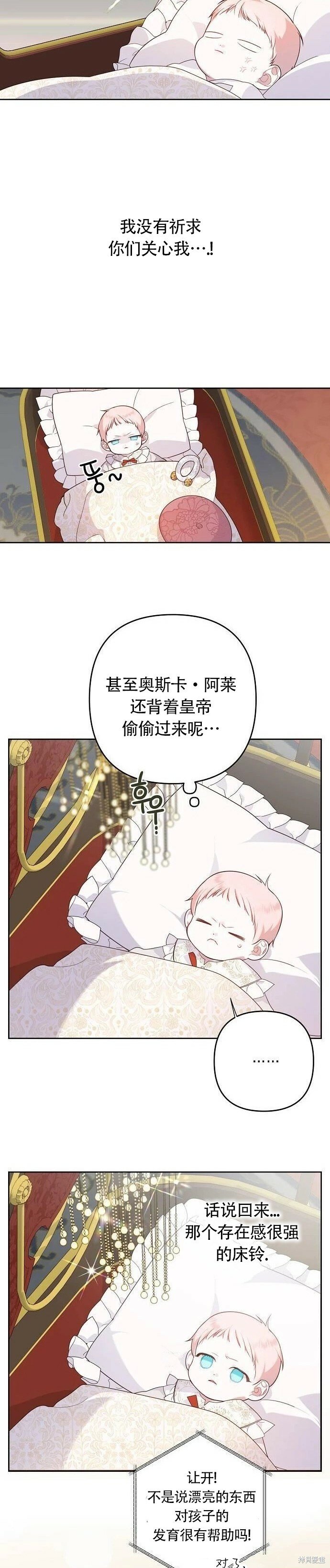 [第3话] 梅贝尔生病了_17
