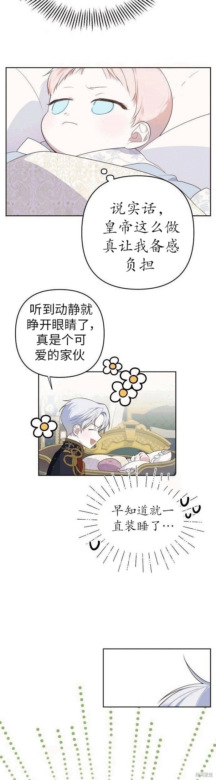 [第2话] 爸爸和哥哥好奇怪啊!34