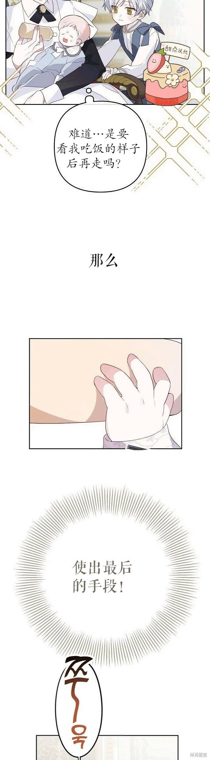 [第2话] 爸爸和哥哥好奇怪啊!39