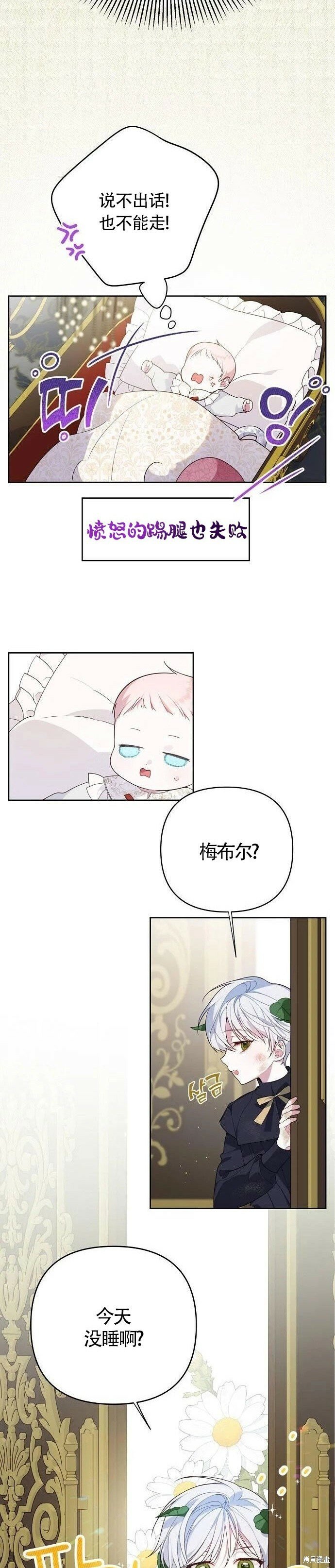 [第3话] 梅贝尔生病了_24