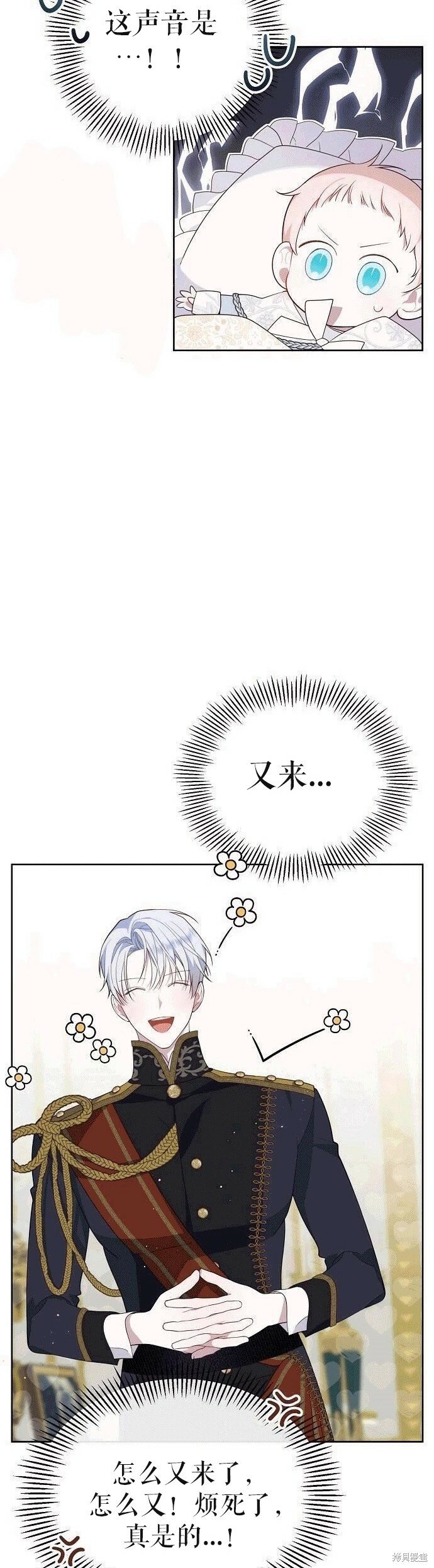 [第2话] 爸爸和哥哥好奇怪啊!33