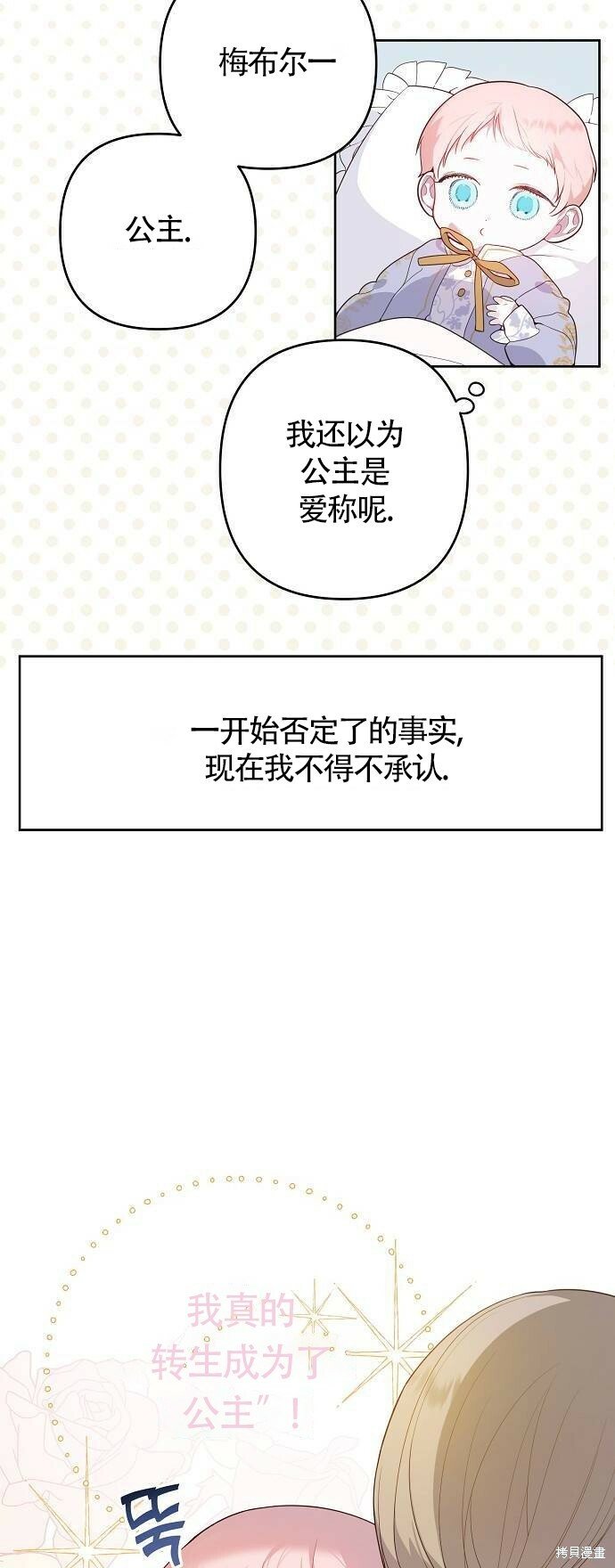 [第1话] 重生为公主了!23