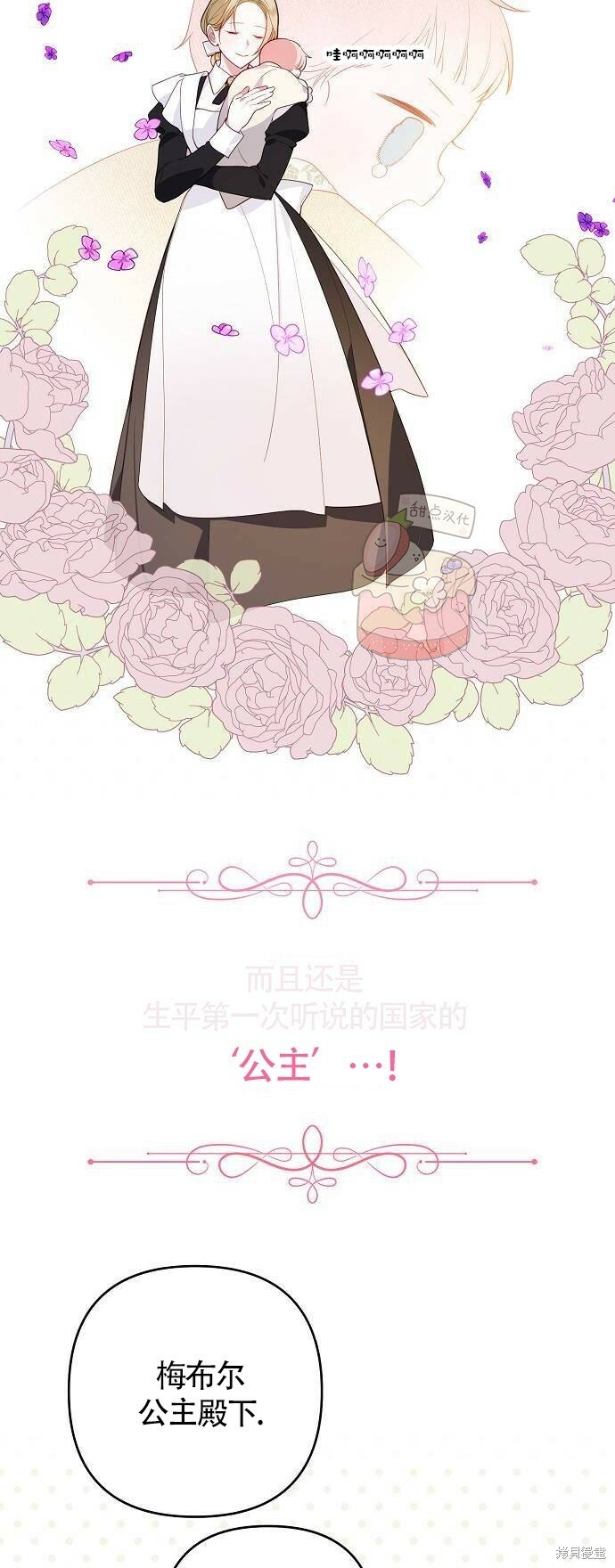 [第1话] 重生为公主了!22