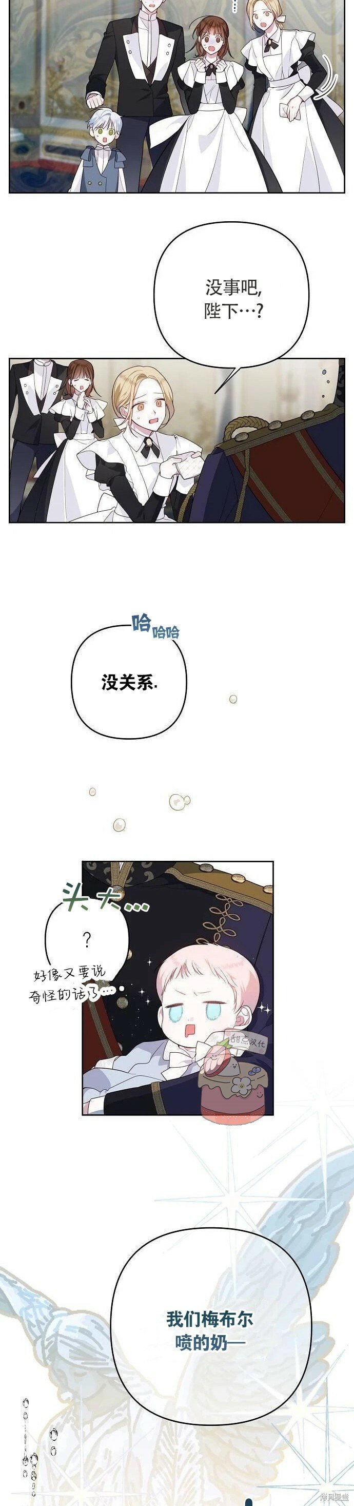 [第3话] 梅贝尔生病了_8