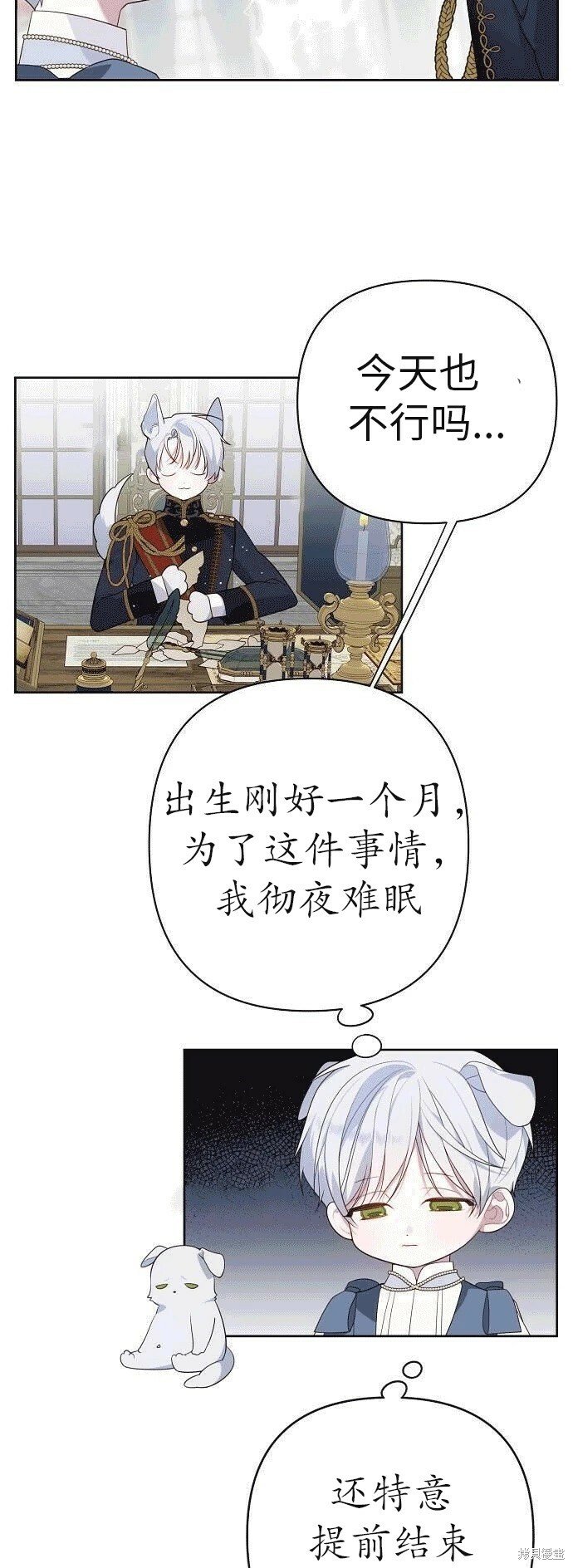 [第2话] 爸爸和哥哥好奇怪啊!24