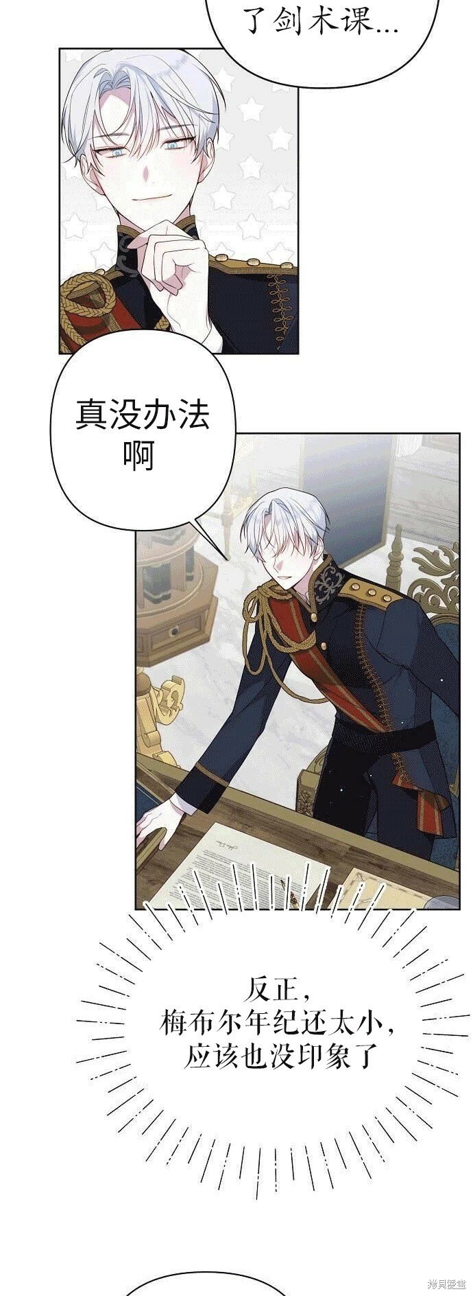 [第2话] 爸爸和哥哥好奇怪啊!25