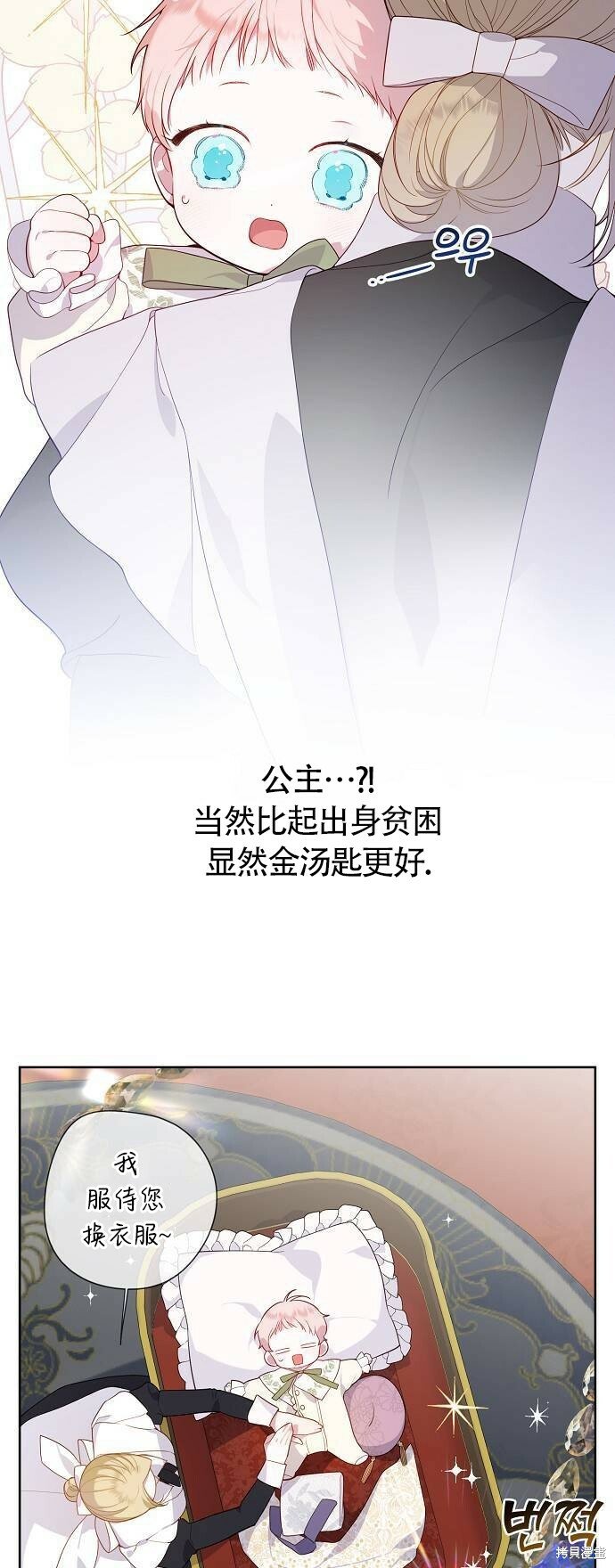 [第1话] 重生为公主了!24