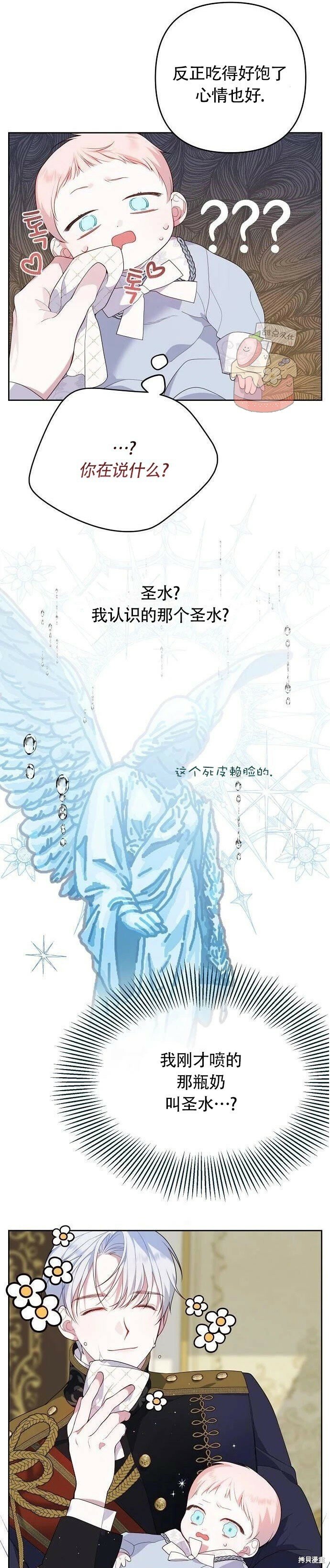 [第3话] 梅贝尔生病了_10